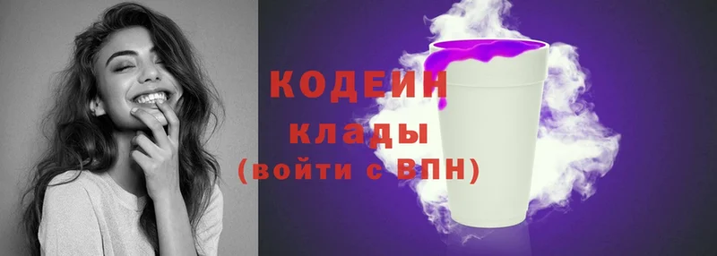 Кодеин Purple Drank  Гаджиево 