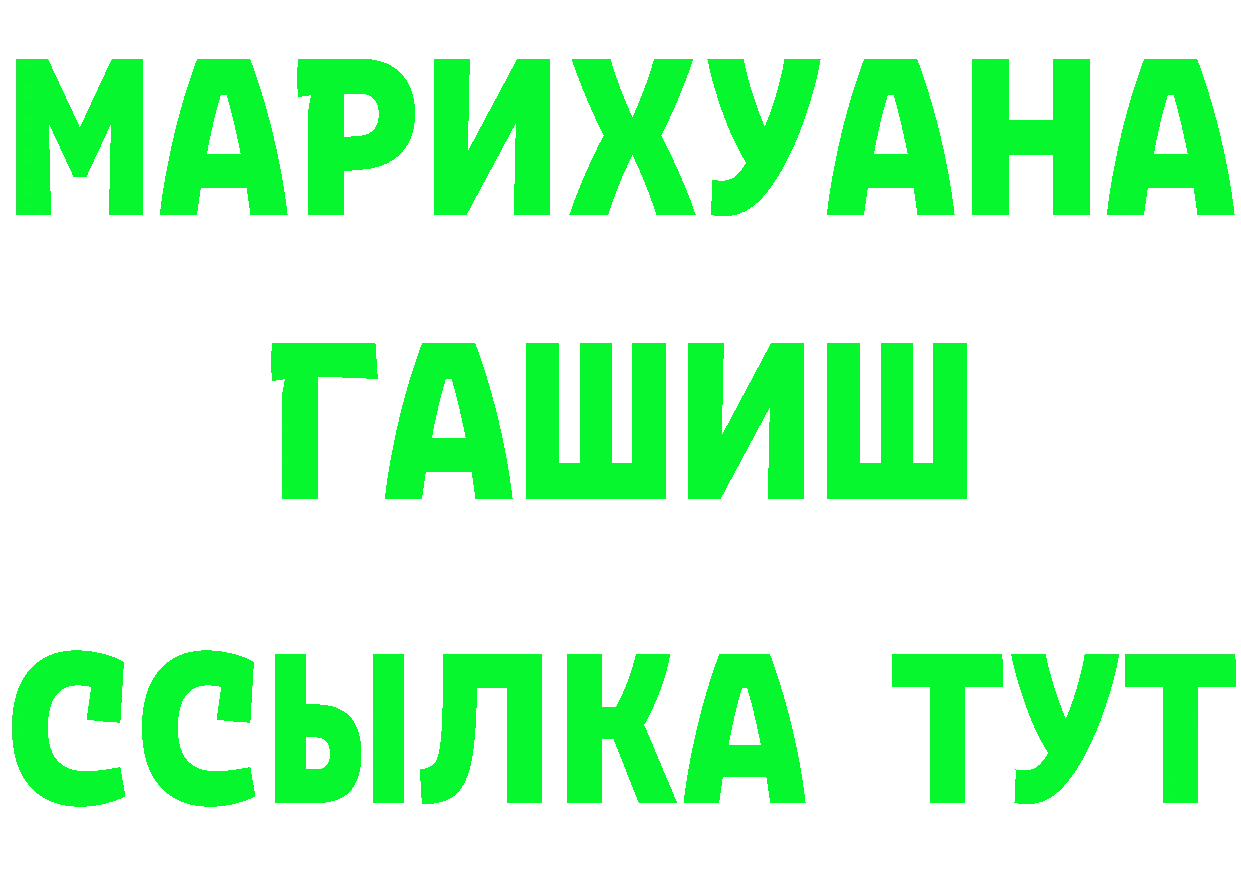 ГАШ убойный ссылка маркетплейс мега Гаджиево