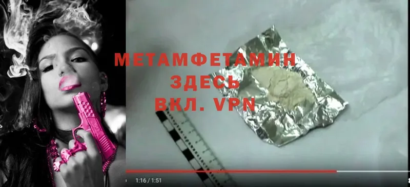 Первитин Methamphetamine  mega tor  маркетплейс телеграм  Гаджиево 